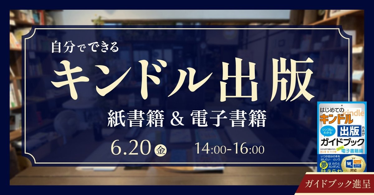 文フリ/ZINEフェスの印刷どうしてる？ Kindle出版の“裏ワザ”で1