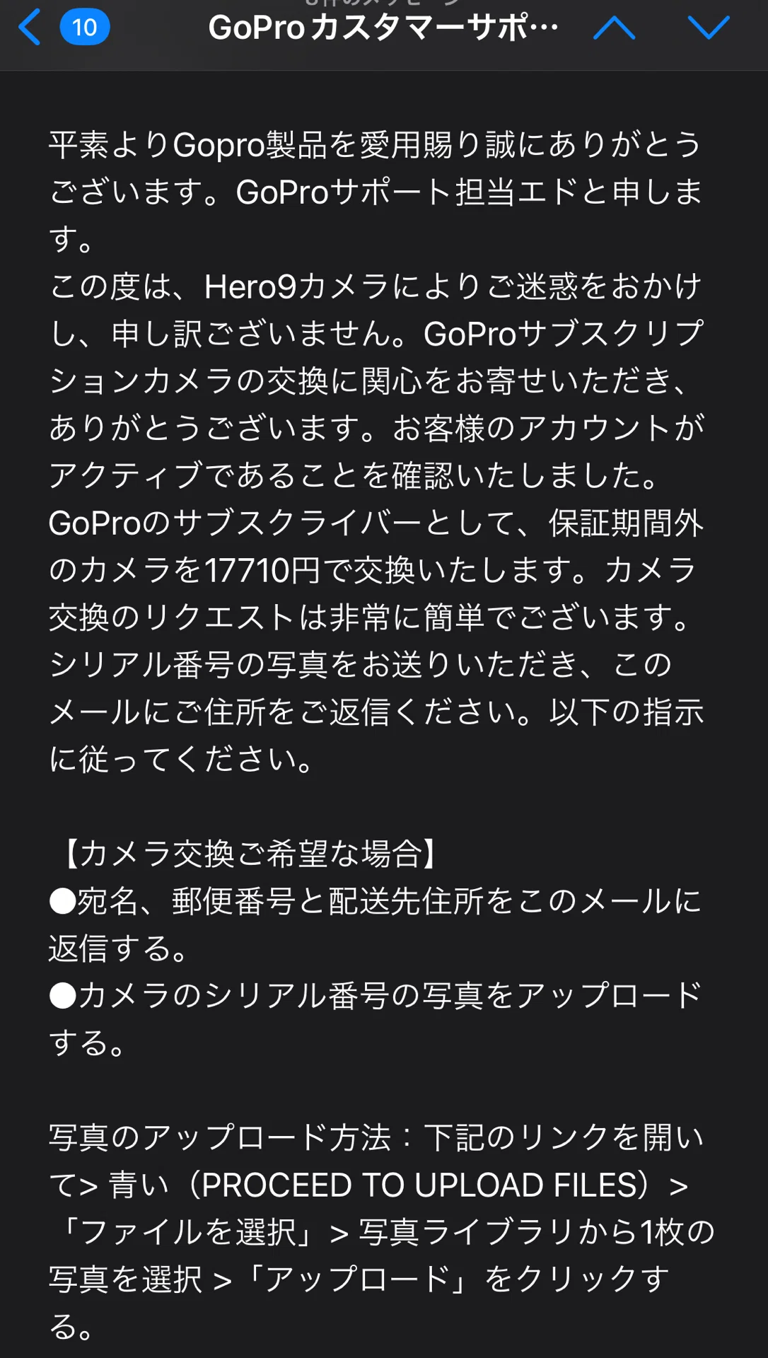 GoProが壊れたので公式サブスクの「交換制度」を利用してみた｜シガテラ