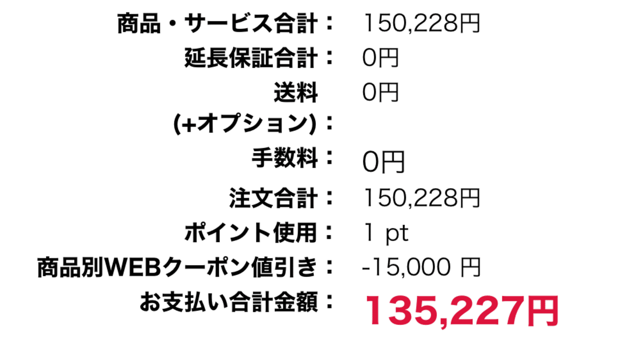注文報告】ミラーレス一眼を注文した｜na²