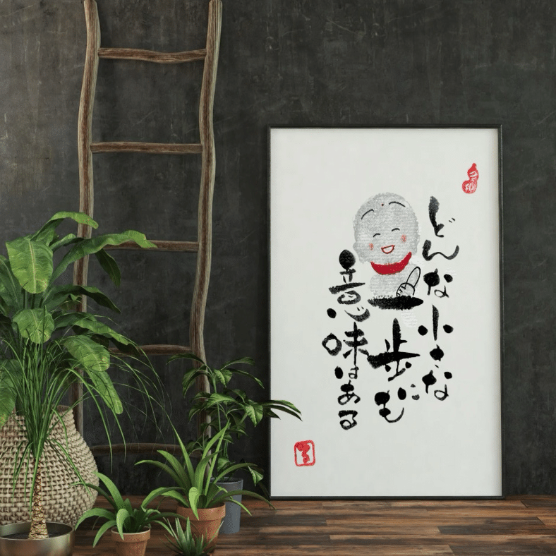 心がホッと…⑦｜るみちゃん|50代趣味で始めた筆文字アートで副業