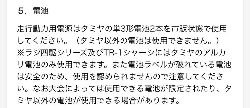 ミニ四駆用充電池 ネオチャンプ ブレークイン編 Ryu 1 Aka 加速王 Note ミニ四駆用充電池 ネオチャンプ ブレークイン編 Ryu 1 Aka 加速王 Note