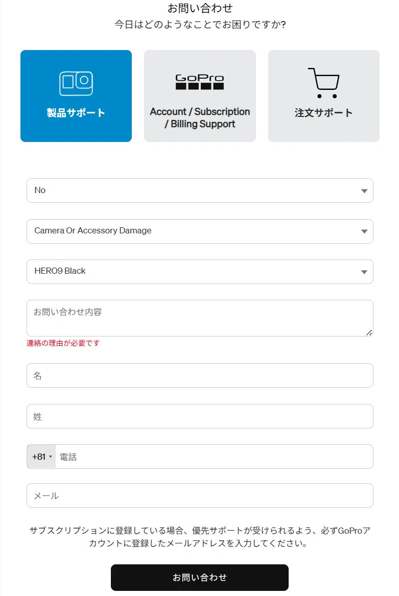 GoProが壊れたので公式サブスクの「交換制度」を利用してみた｜シガテラ