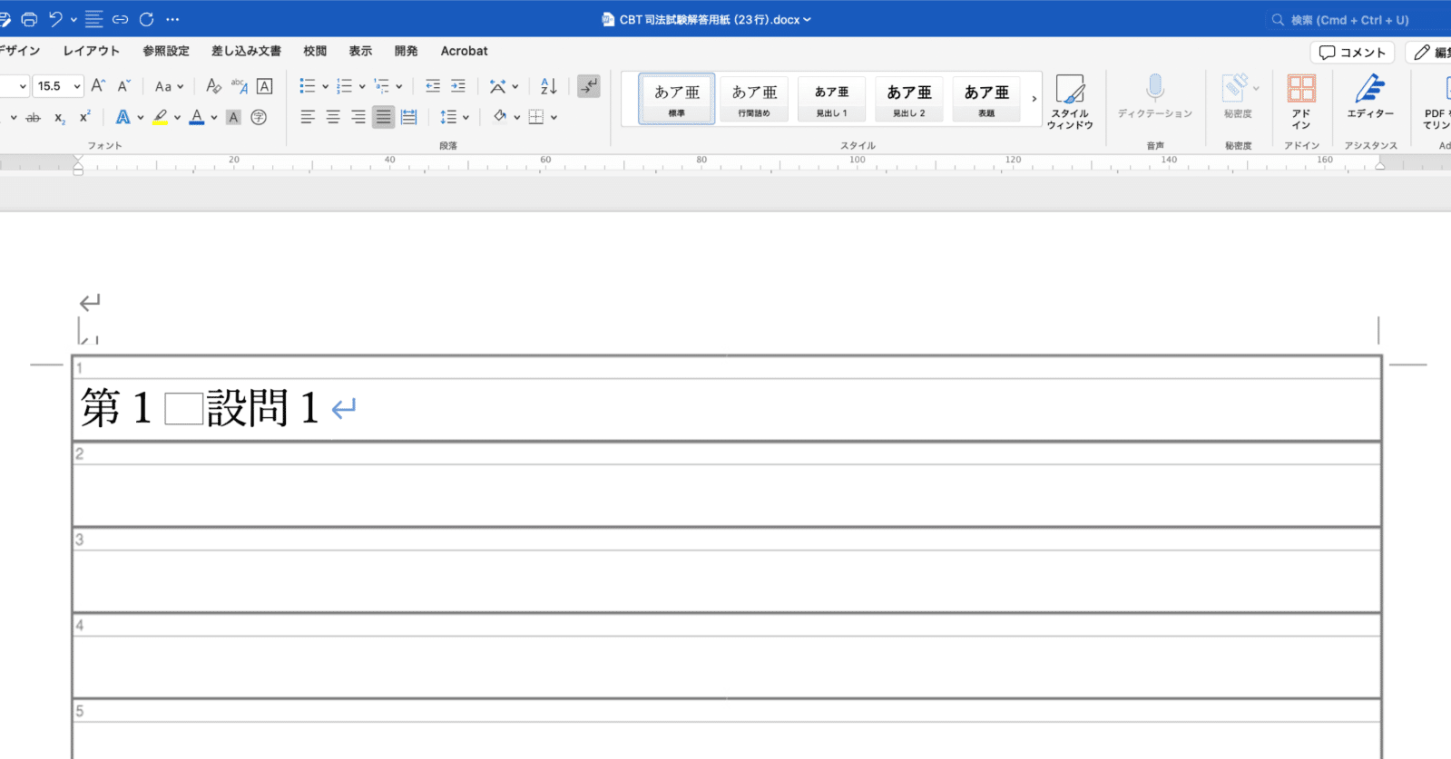 【希少品】（個別相談・お値段交渉大歓迎）司法試験・予備試験「シンプル答案」作成術 司法試験・予備試験CBT試験対応 解答用紙（Wordファイル）｜mo654