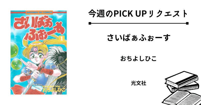 復刊ドットコム｜note