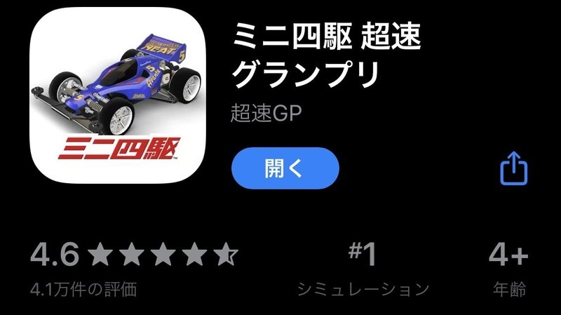 ミニ四駆用充電池 ネオチャンプ ブレークイン編 Ryu 1 Aka 加速王 Note