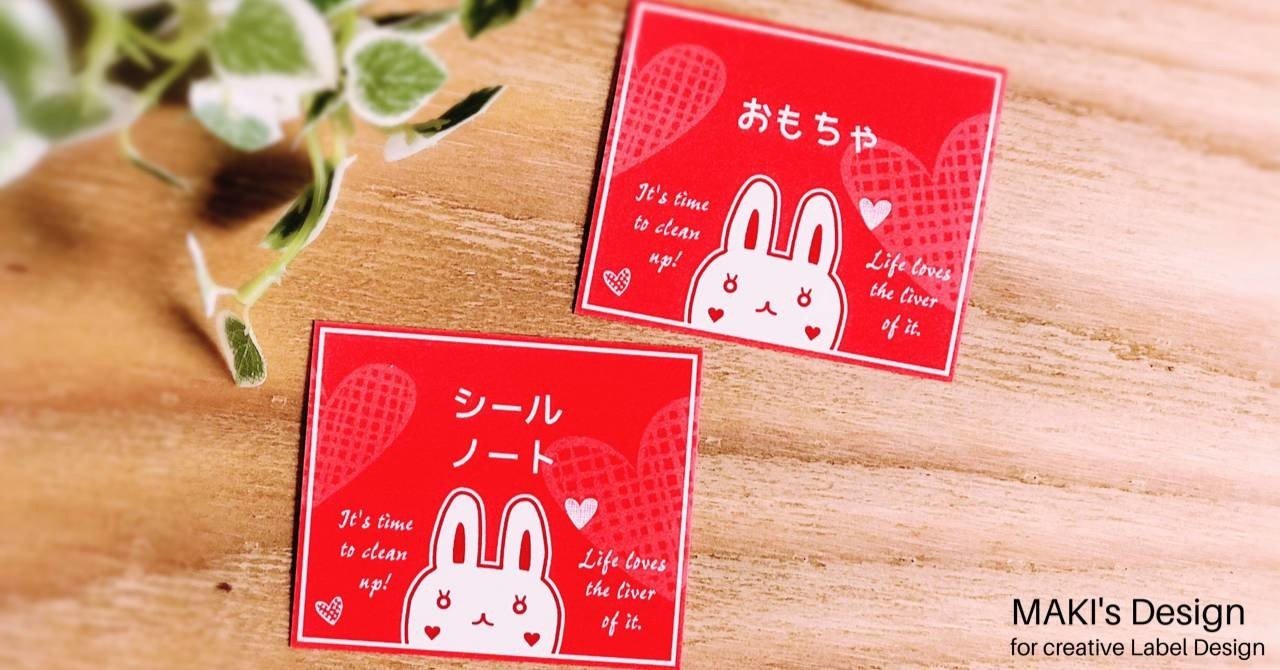 子供用ラベルシール くろうさちゃん 水玉ドット収納ラベル ピンク Maki S Design Note 子供用ラベルシール くろうさちゃん 水玉ドット収納ラベル ピンク Maki S Design Note