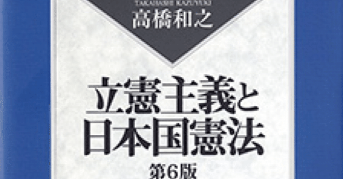 憲法の基礎知識—質問と解答 (1966年) (有斐閣双書) 憲法の基礎知識: 質問と解答 (有斐閣双書) | 芦部 信喜 |本