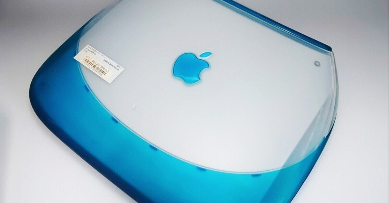 レトロMac】20年前のiBook G3 クラムシェルを起動してみた｜残っていた