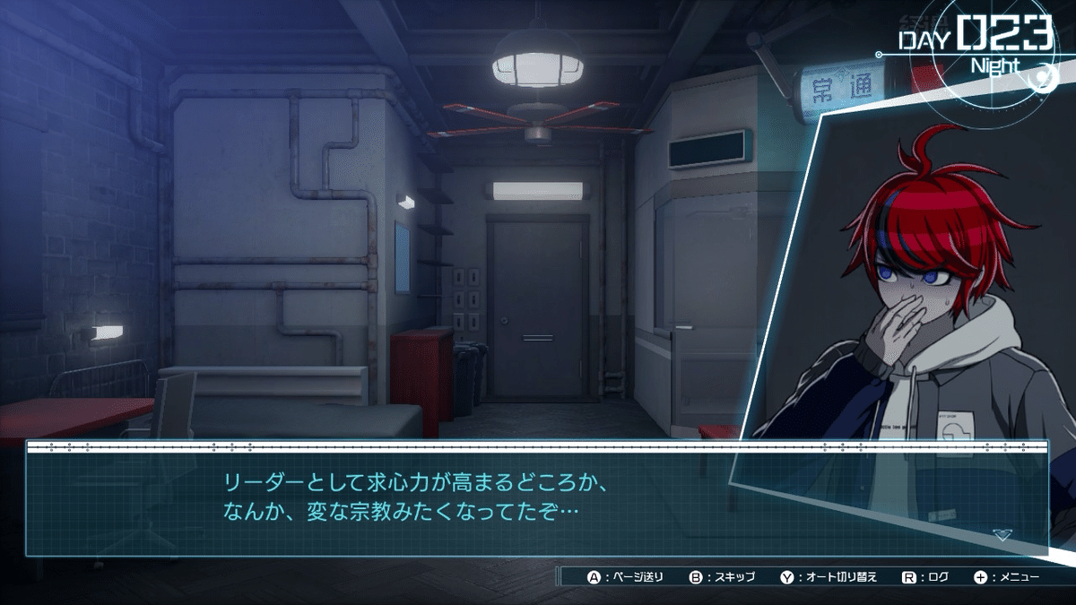 中間報告】ハンドレッドライン感想【ネタバレあり】｜辻真 理