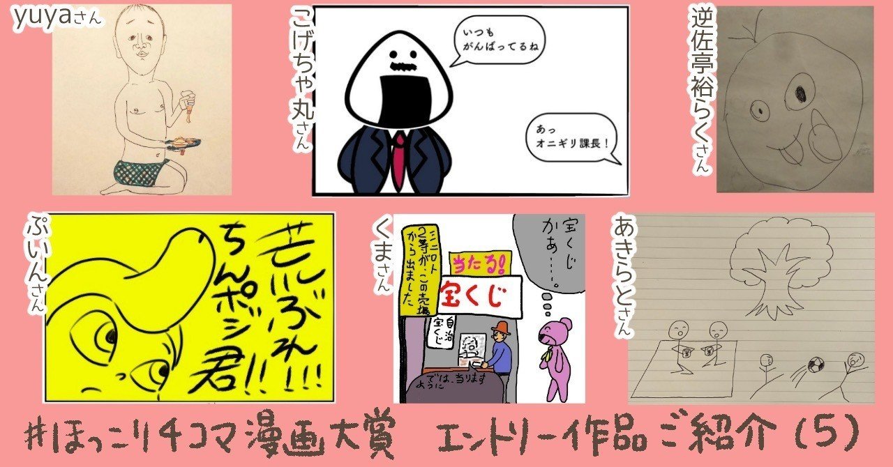 エントリー作品ご紹介 ５ ほっこり４コマ漫画大賞 猫野サラ Note