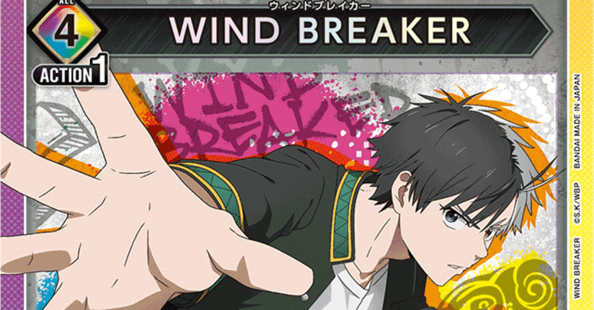 緑ウィンブレメモ｜REO