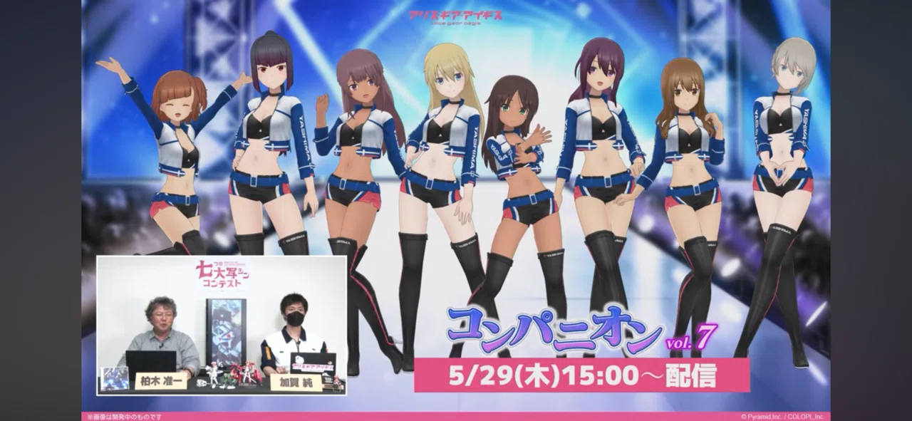 アリスギア】筆者、未来と【コネクト】しました【25/6/1】｜小路あかり