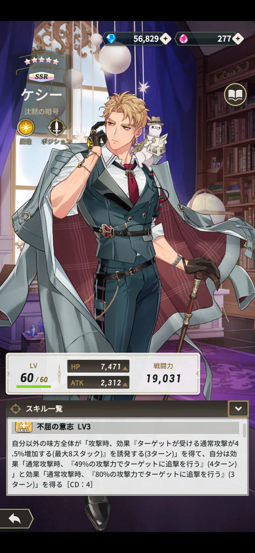 ゲーム：NUカーニバル その57 新イベント『潜影の翼』＆魔法検定所55