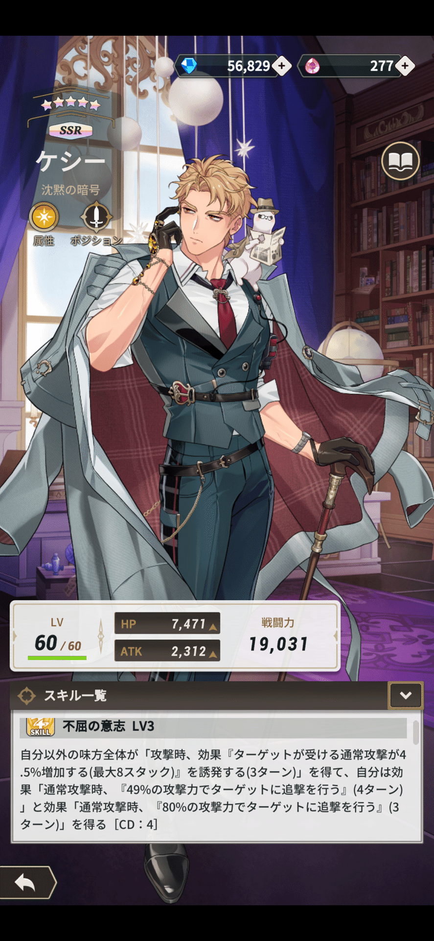 ゲーム：NUカーニバル その57 新イベント『潜影の翼』＆魔法検定所55