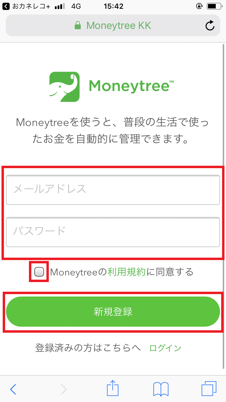 Moneytreeとの連携 金融機関の登録方法 共働き夫婦のための家計簿アプリ おカネレコプラス事務局 おカネレコプラス Note