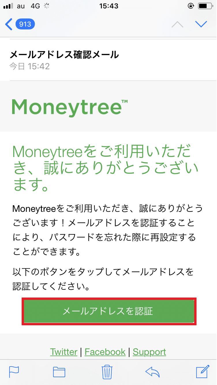 Moneytreeとの連携 金融機関の登録方法 共働き夫婦のための家計簿アプリ おカネレコプラス事務局 おカネレコプラス Note