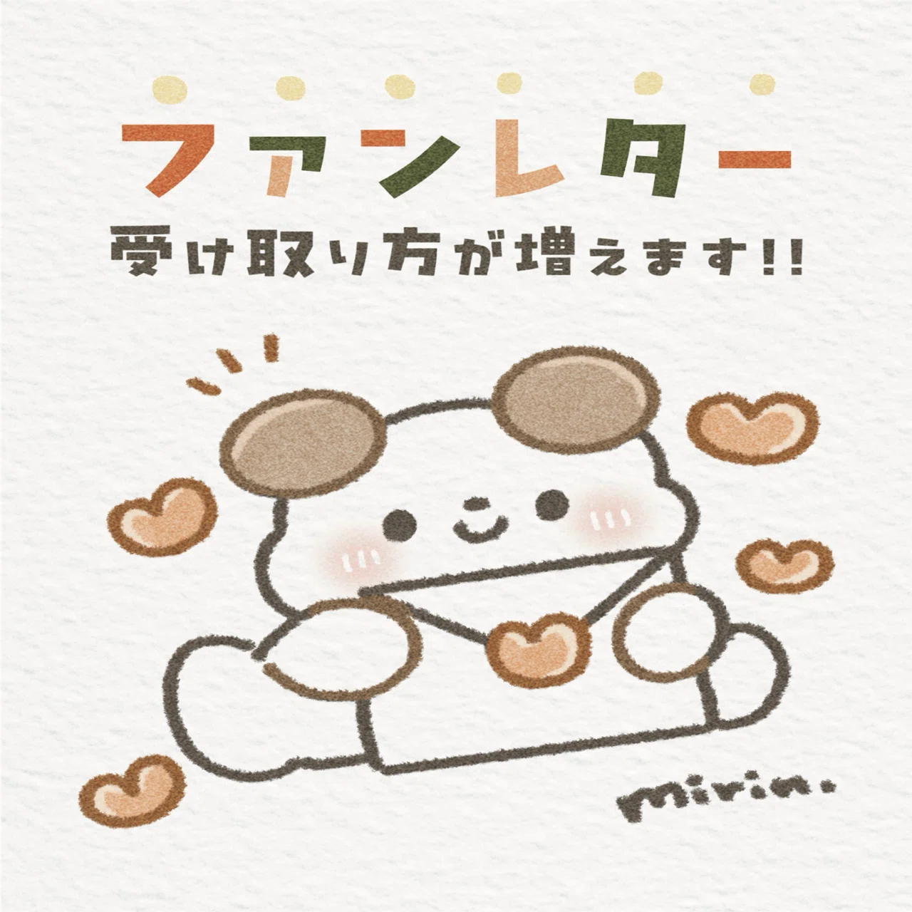 ファンレターの受け取り方が増えました！💌♡｜みりん🙈🌷