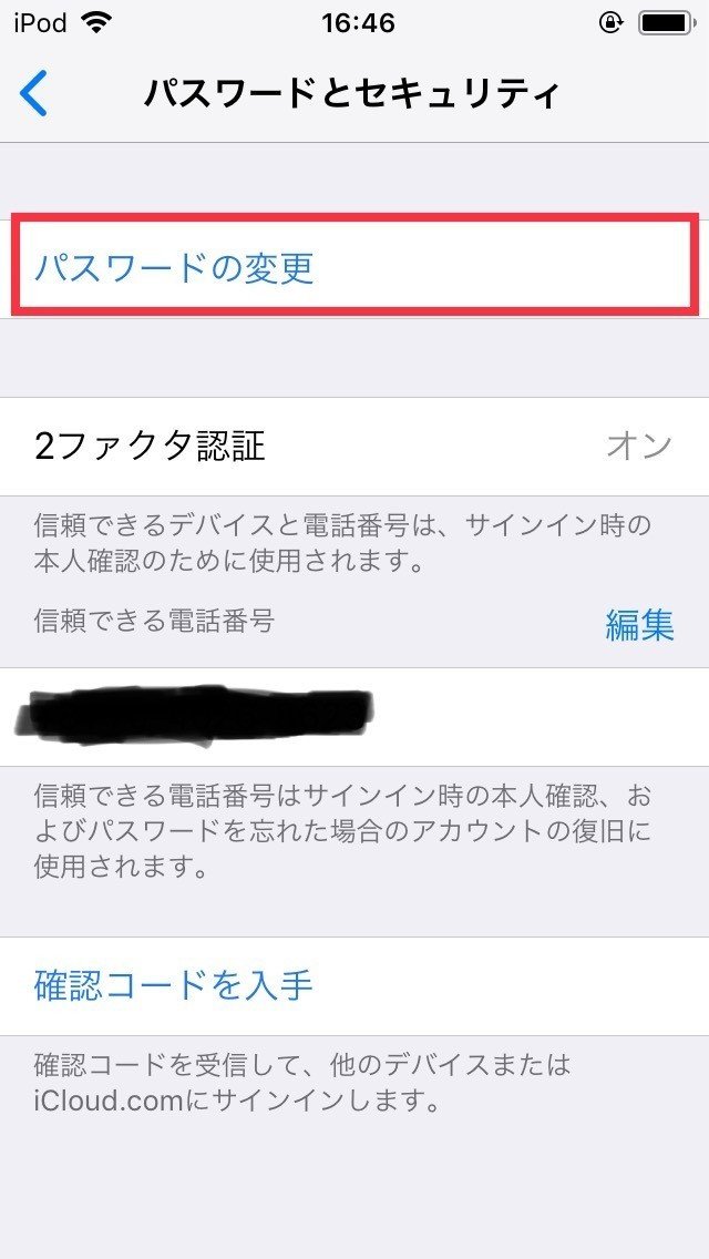 Apple Idのパスワードを忘れた場合 Phonephone Note