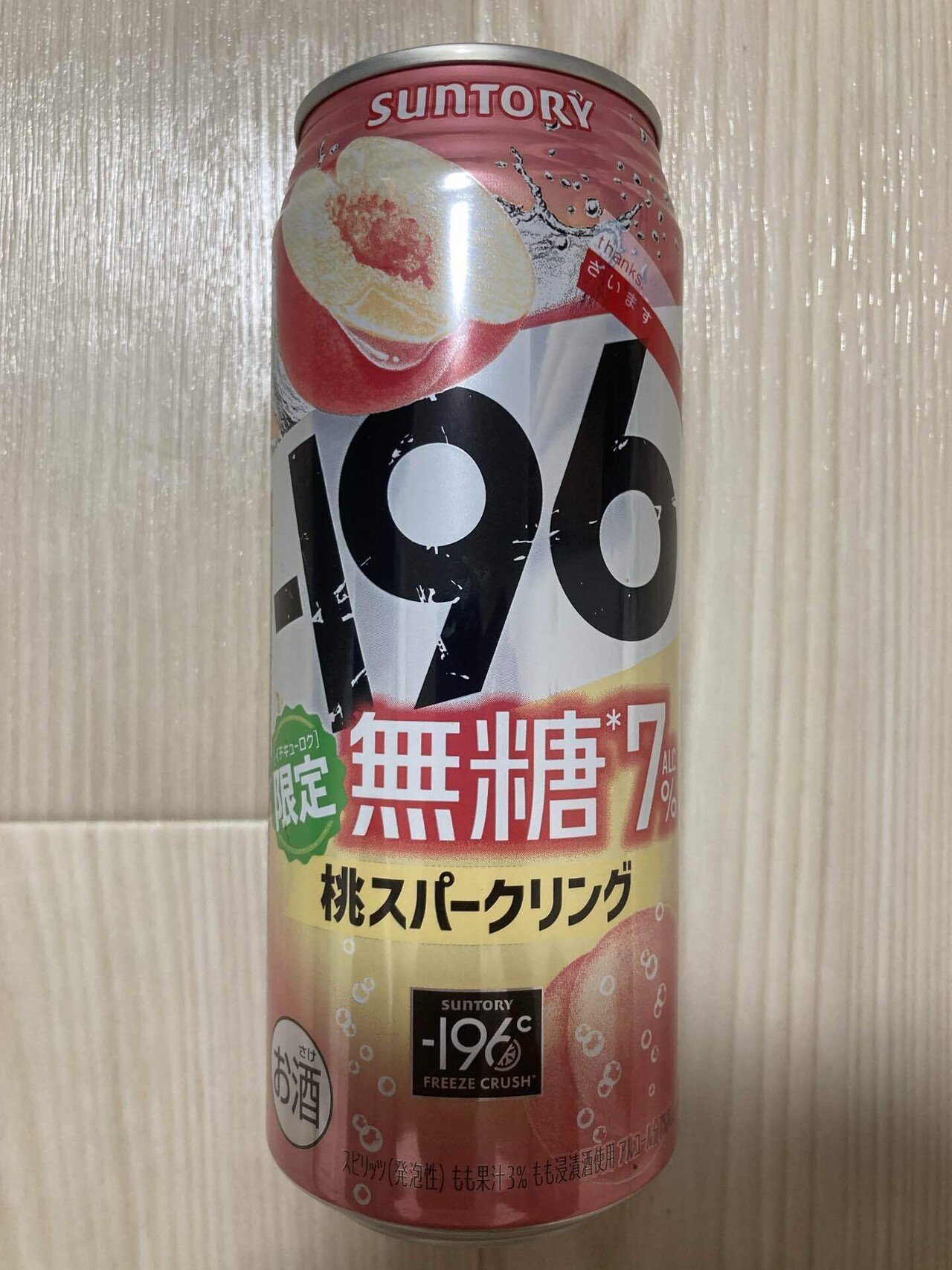 桃缶(=^・・^=) 本日のチューハイ〜-196°C 無糖7% 桃スパークリング〜｜シーサー太郎