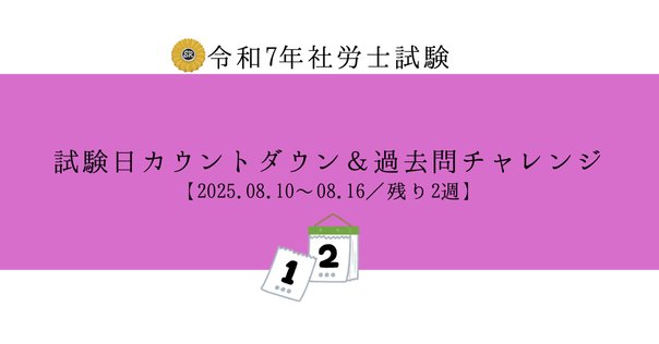 過去問を軸にした学習の注意点｜伊藤塾 司法書士試験科