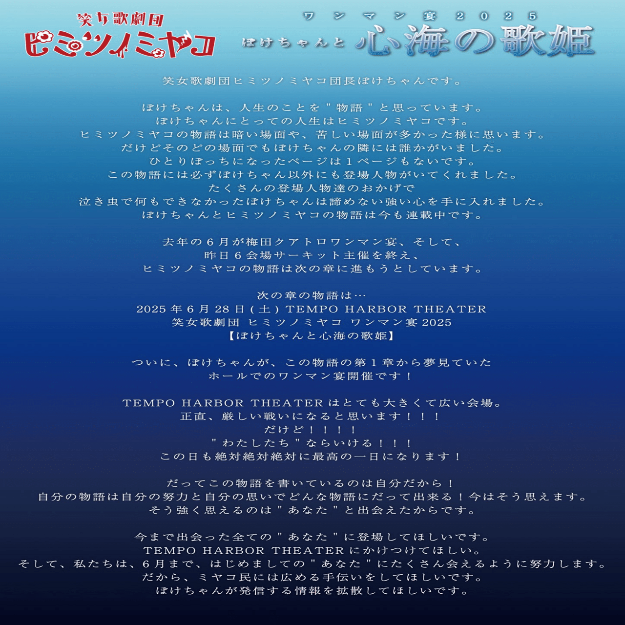 あなたのためにがんばりたい。｜ぼけちゃん(ヒミツノミヤコ)