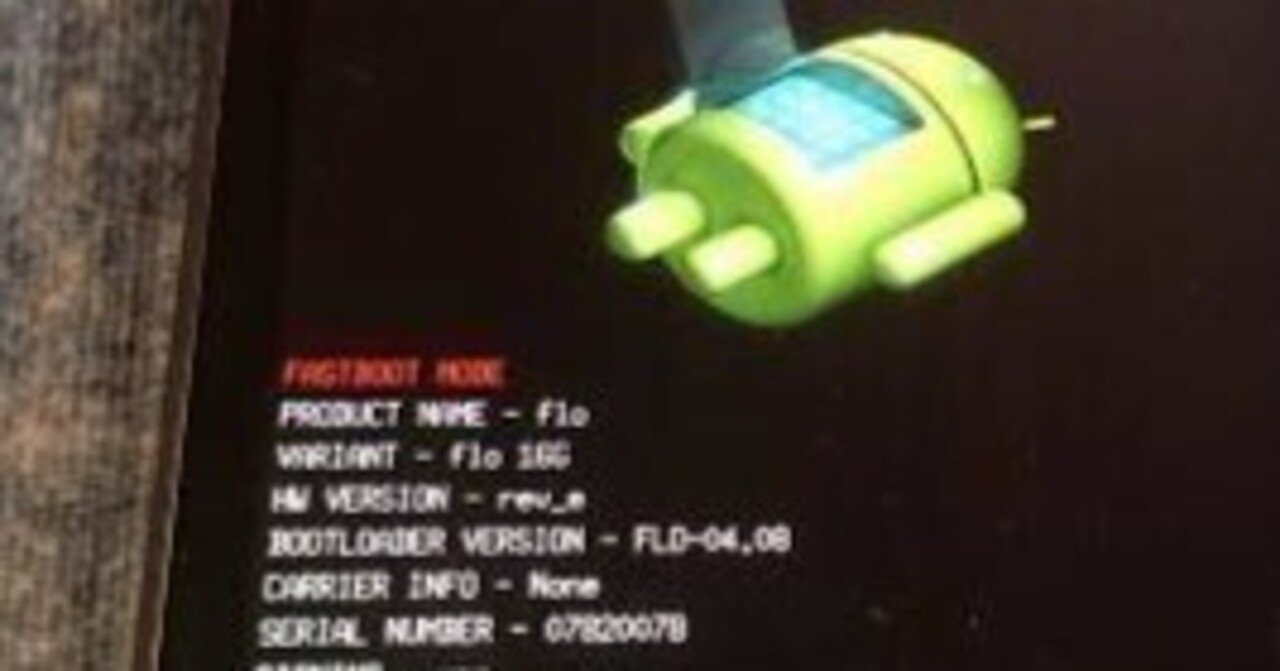 Nexus7が無限ループで起動しない｜ゆういち