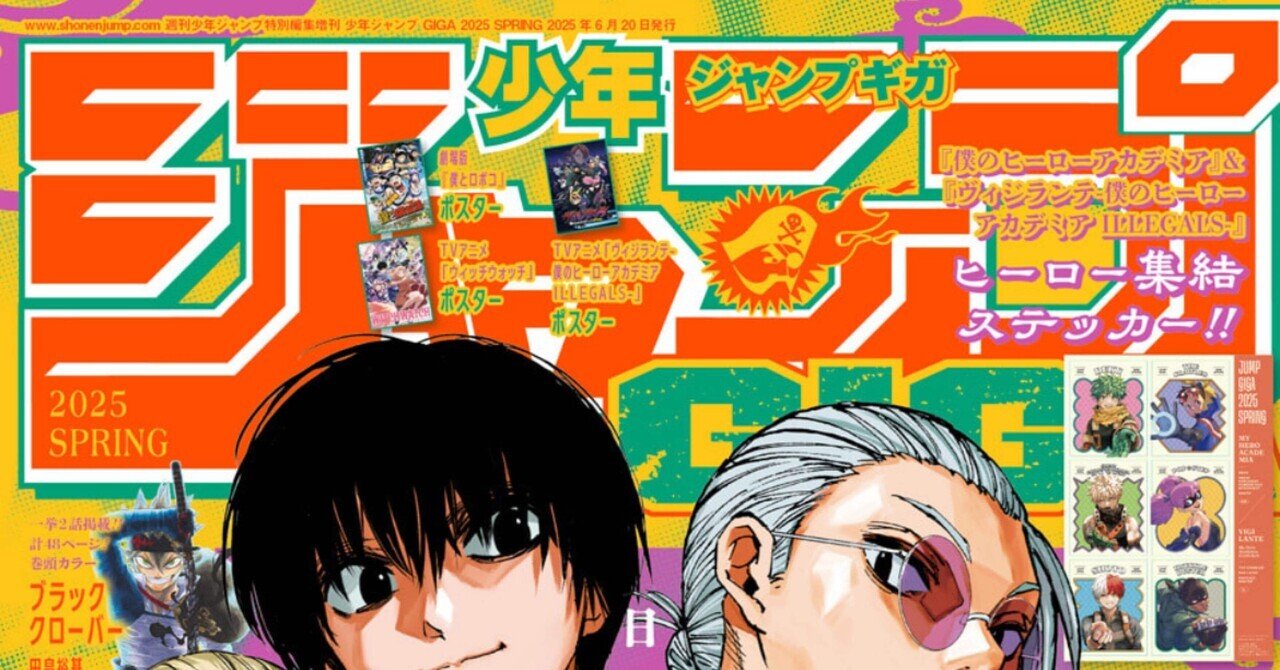 ジャンプGIGA | ゼブラック