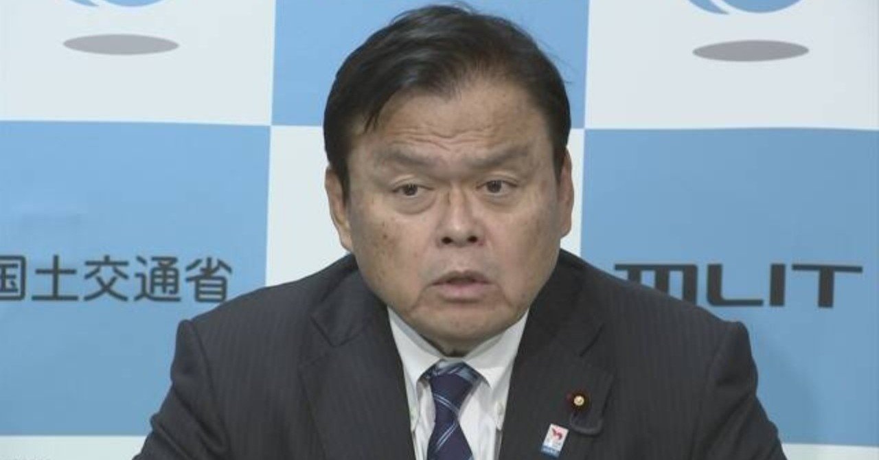 交通 赤羽 大臣 国土