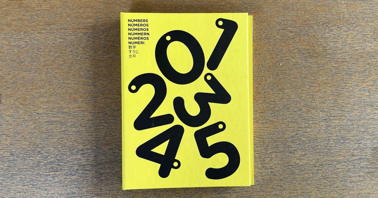 Numbers｜IDEABOOKS JAPAN