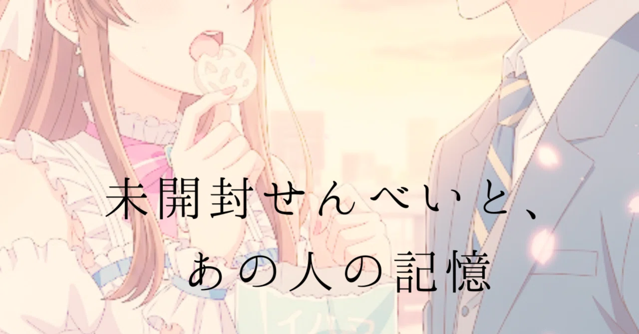見出し画像