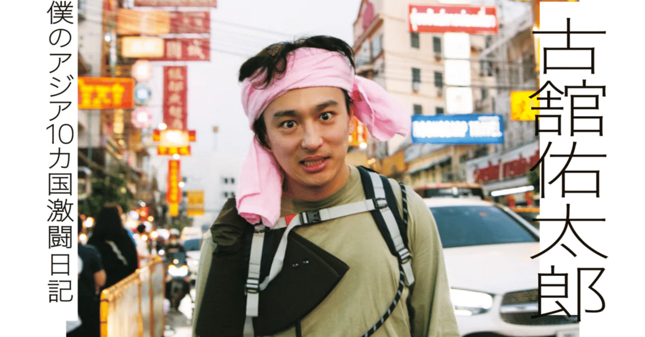 季刊　旅行人　6冊セット　#ビルマ　旧市街　カトマンズ　南インド　イエメン 季刊 旅行人 6冊セット #ビルマ 旧市街 カトマンズ 南インド