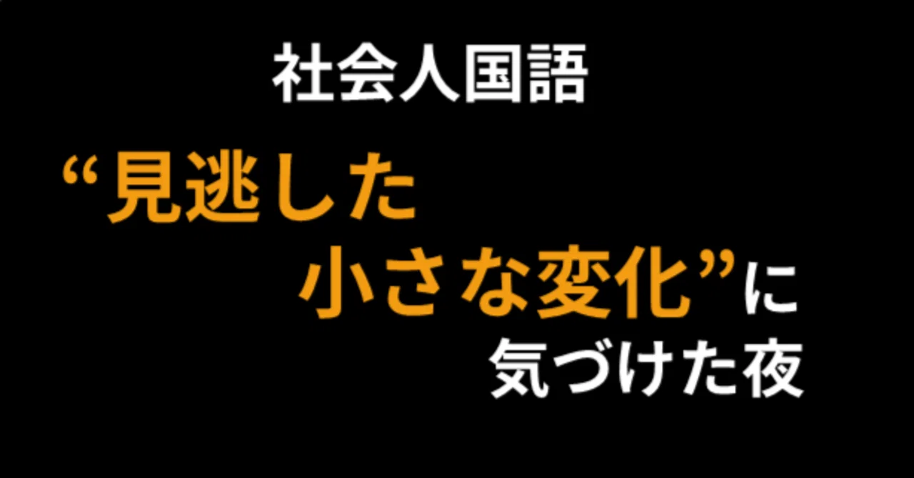 見出し画像