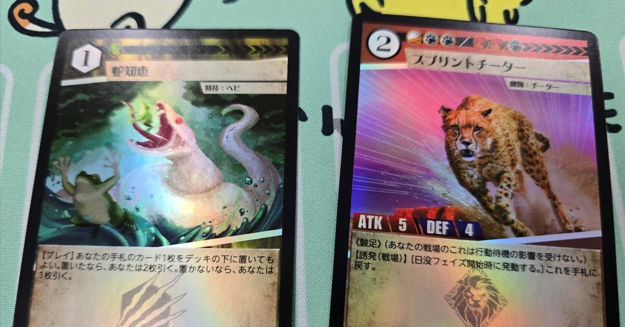 2025年5月分 アニマルカードゲーム大会優勝全勝デッキタイプデータ｜かぼ