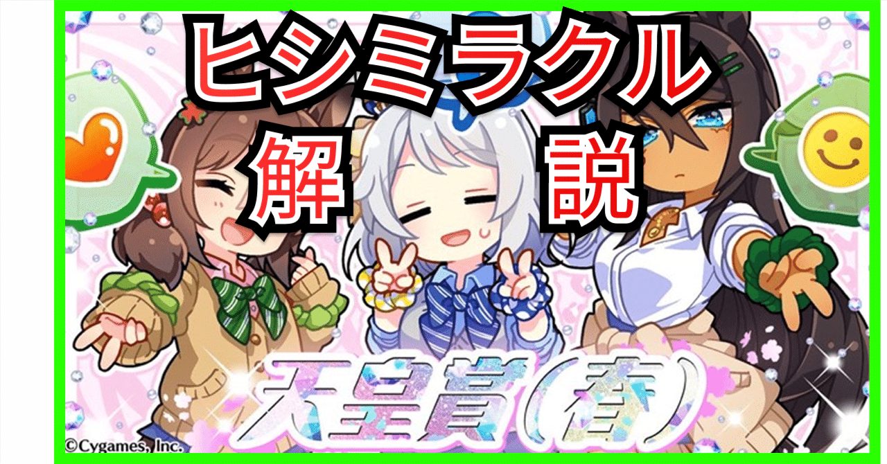 UMA] 「ふつう」で「ズブい」ウマ娘が、GⅠを3勝するまでのお話