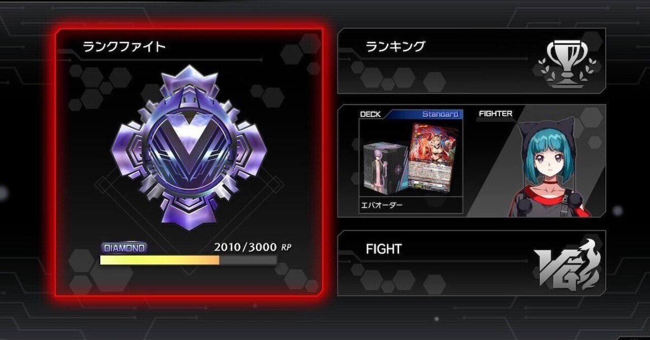 エバ デッキ Dスタン 初心者が楽園エバちゃんでマスターランクにいったお話｜鳥