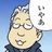 鷹野凌