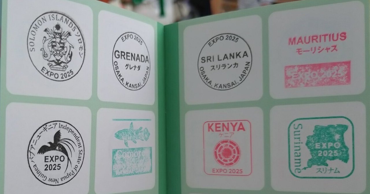 大阪・関西万博】スタンプラリーで万博を楽しむ｜よっしー