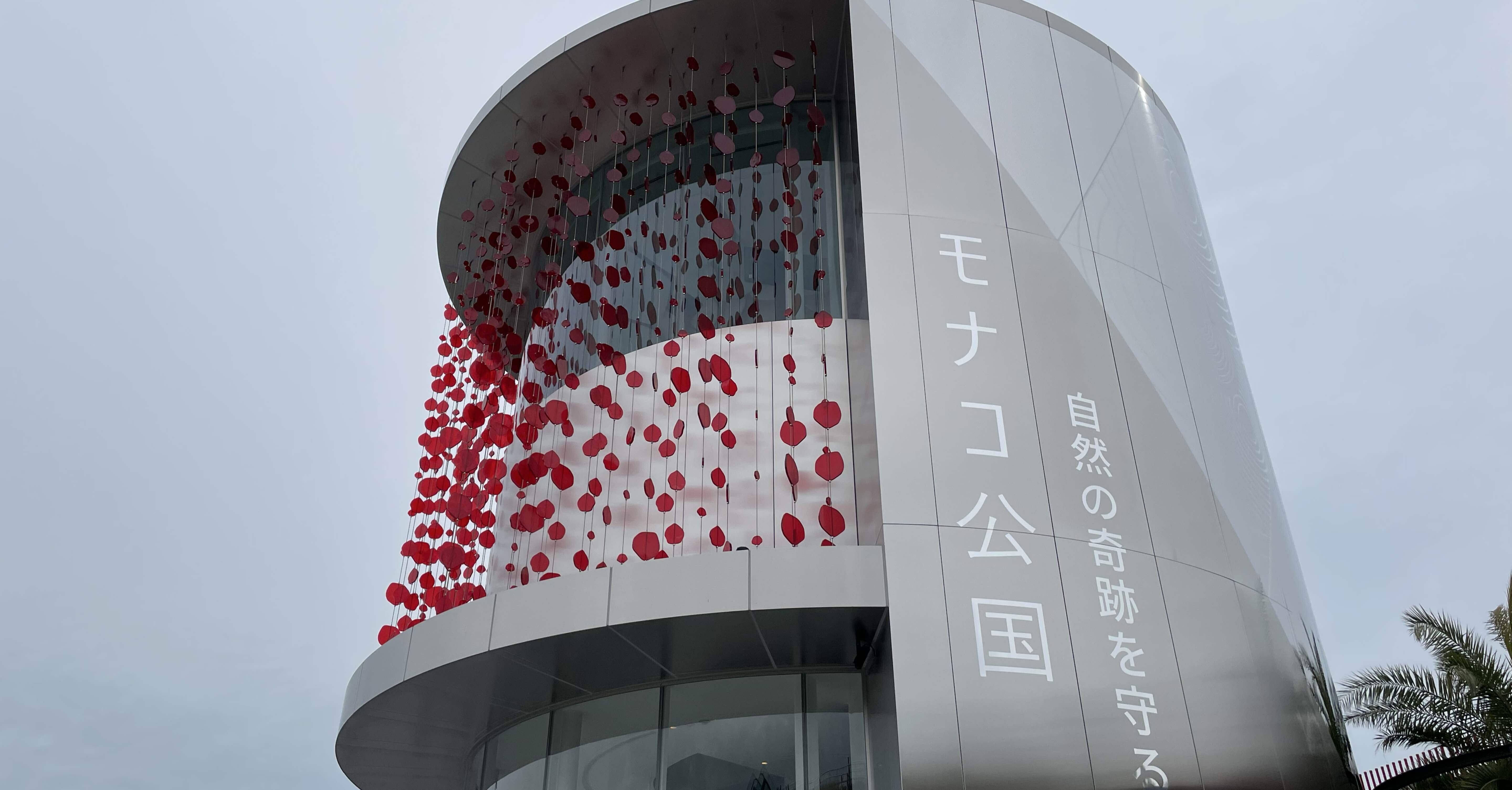 大阪・関西万博】#56 モナコ｜Orika