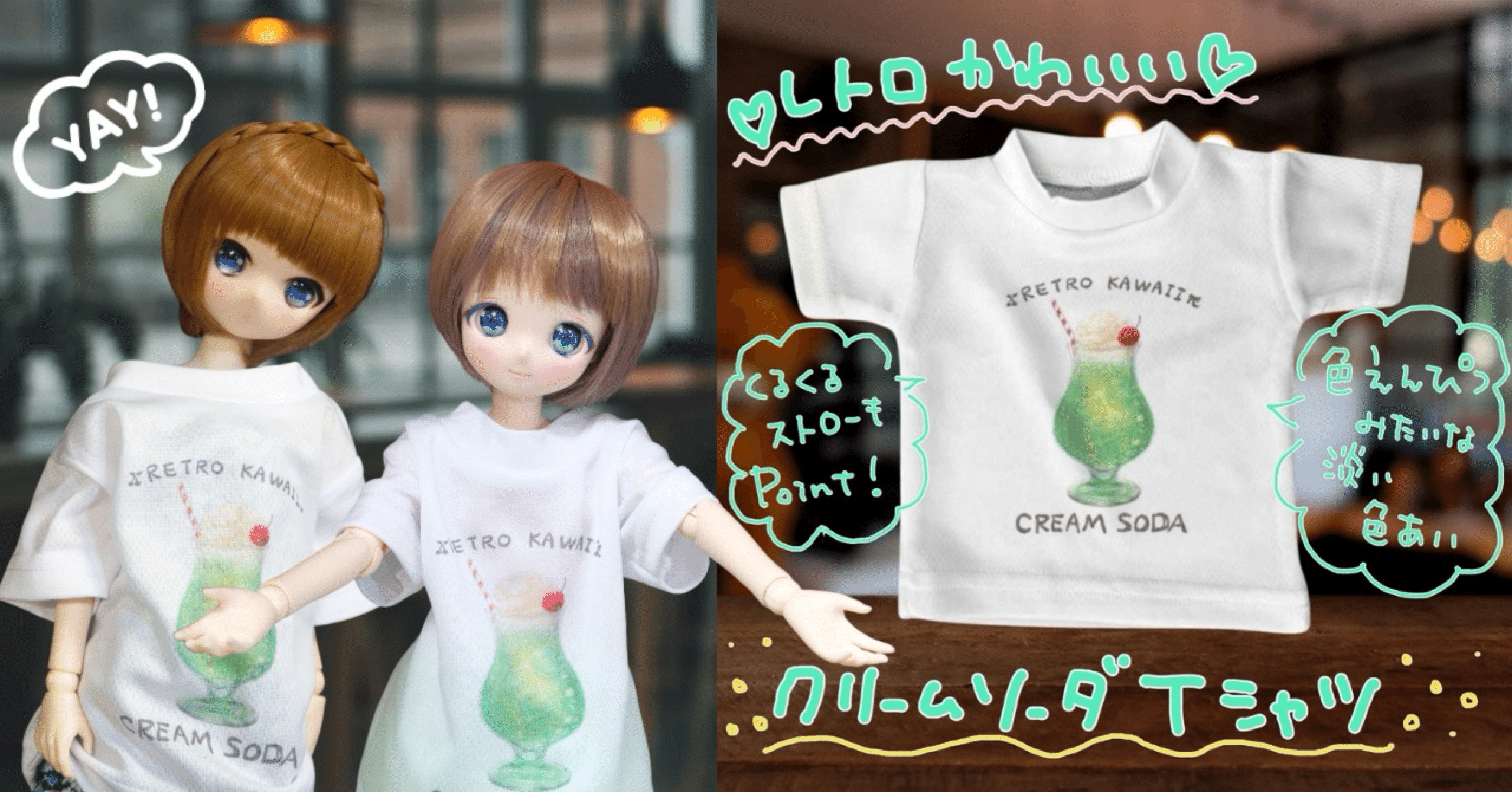 夏だ！Tシャツだ！クリームソーダだ！！手頃な夏服！オリジナル