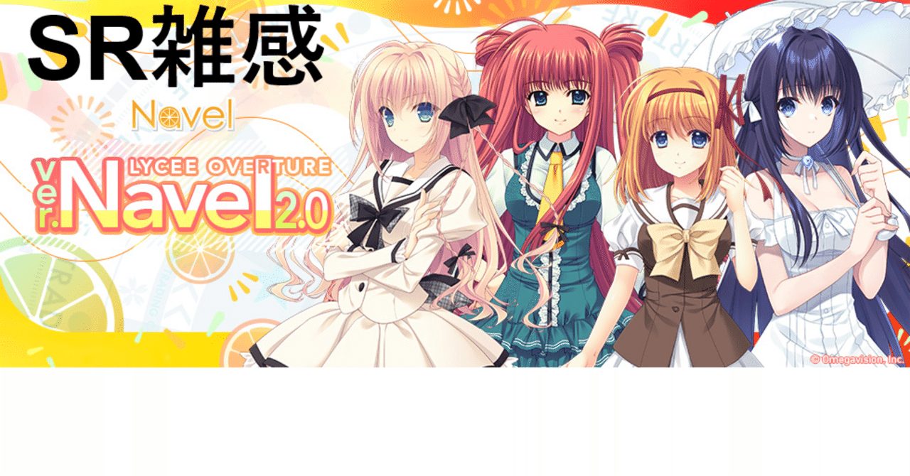 Lycee リセ/故郷から追いかけてきた幼馴染み 雪村小町(LO-5945-S)SP