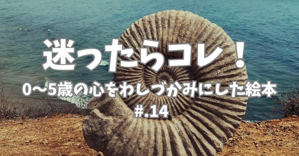 らっこ～marineworld racco history～を読みました｜うそそ
