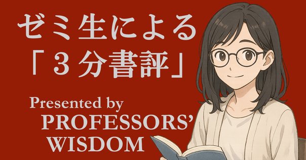 エッセンシャル思考を読んで今日から自分なりに実践しようと思っ