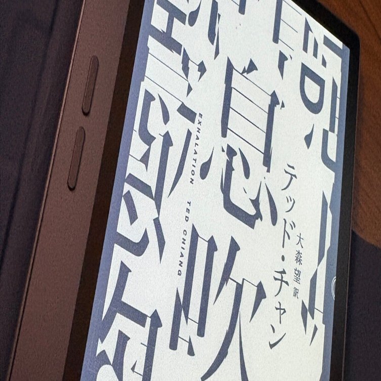 Bigme B7購入レビュー｜やく