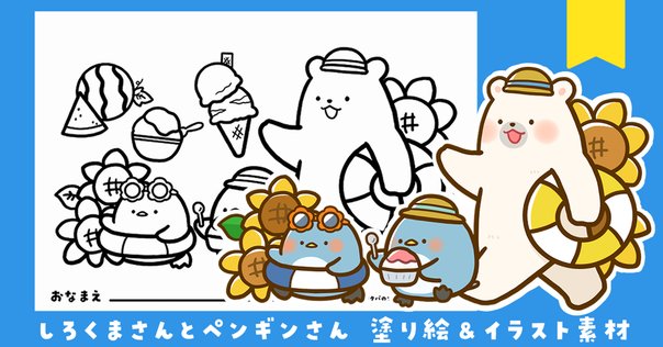 アクリル画　さすらうシロクマ シロクマ」 by アヤ｜Artmeter｜暮らしを彩るアートが、きっと
