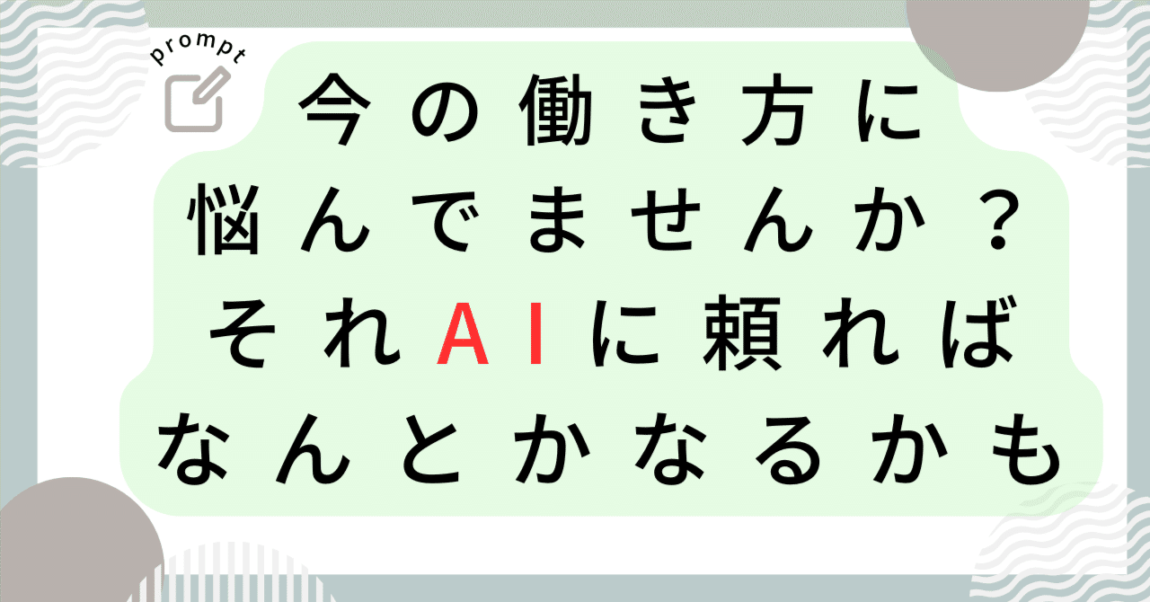 【AI×自動化】たった一人で年収1000万円を実現する新時代ビジネス完全ガイドbook