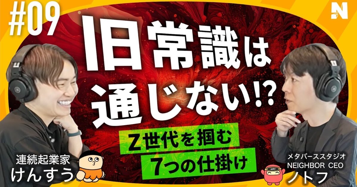 ザコンテンツコード――熱狂的な消費者を生み出す「バズる