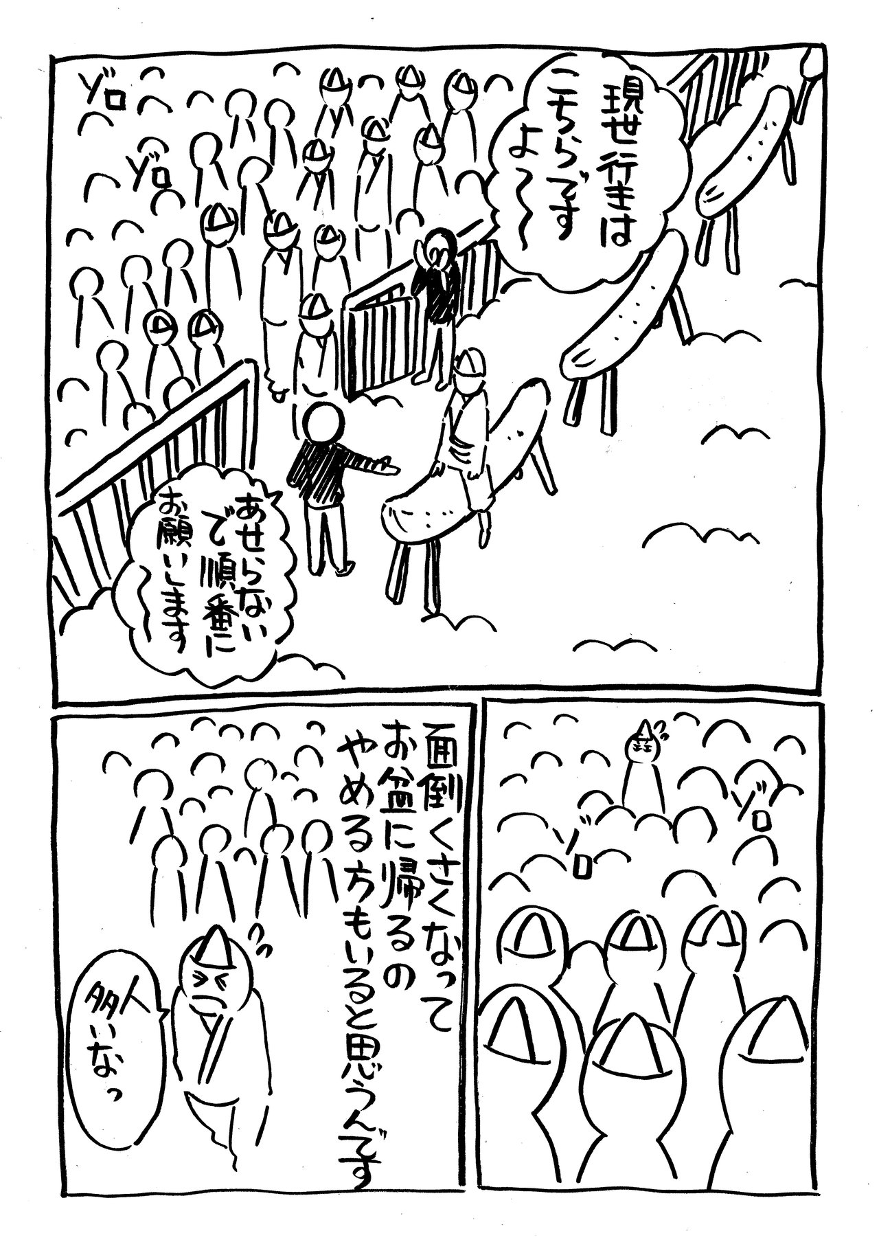 いちばん日記110_3