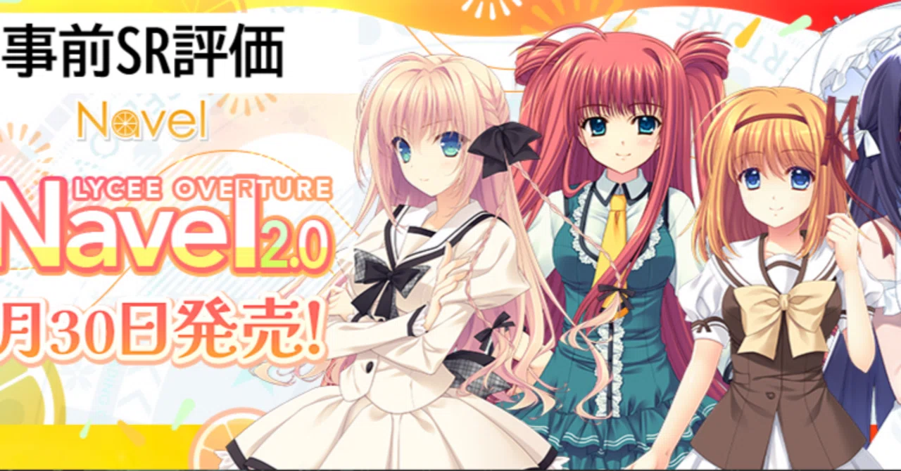 NAV2.0 SR雑感【Lycee】(おぱくり｜明