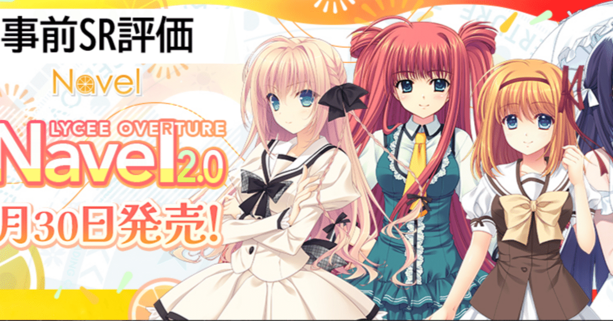 lycee リセ　お世話が生き甲斐の幼馴染み　芙蓉楓　SP リセ NAV2.0 SR雑感【Lycee】(おぱくり｜明