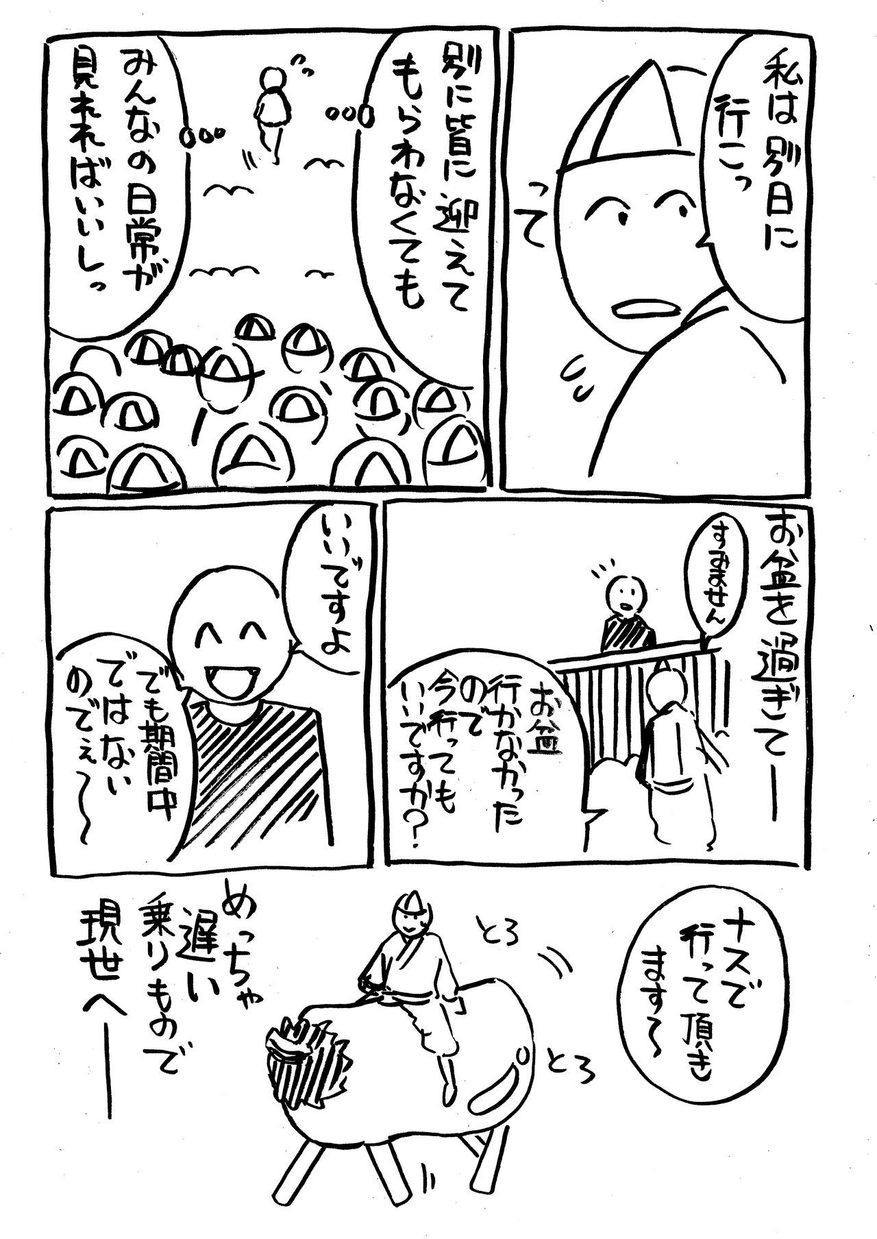 いちばん日記110_4